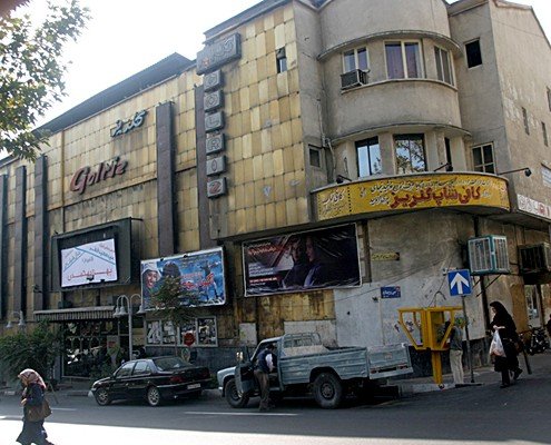 سینما/تئاتر گلریز، یوسف آباد